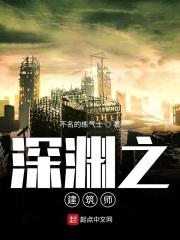 深渊之主叫什么