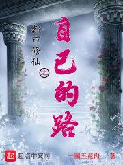 我的都市修仙路贰蛋