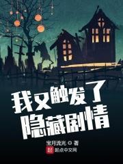 特工17隐藏剧情怎么触发