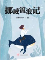 挪威pohs检测