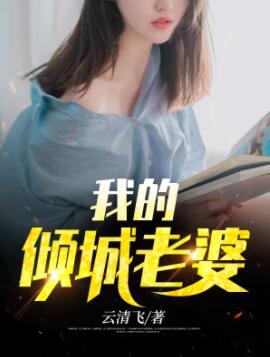 我的倾城老婆徐志穆宛如