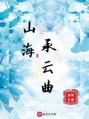 山海芸升