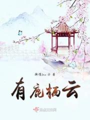 鹿栖湾度假酒店
