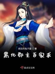 病娇郡主黑化中