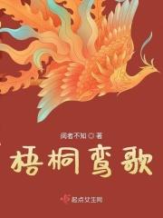 梧桐 晏殊