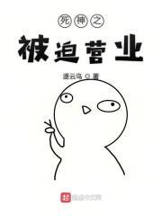 死神之一户