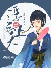 浮云什么意思