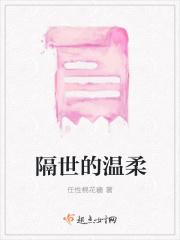 隔世的感觉什么意思