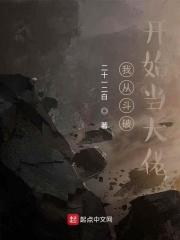 从斗破开始当大佬 聂天心