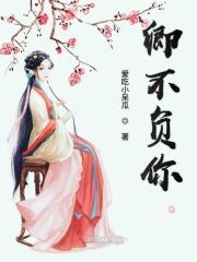 卿不负我我不负卿全诗