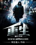 重生在三千界