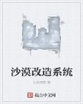 沙漠的人