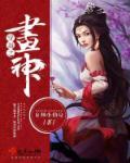 穿越之知画的逆袭