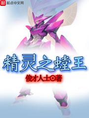 精灵觉醒螳螂培养