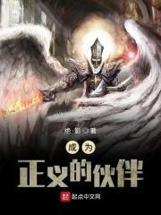 我想成为正义的伙伴日语