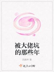 被大佬c的那些年季洛