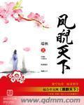 凤览天下