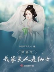 我家夫人是细作