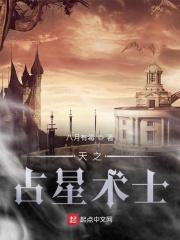 占星技法