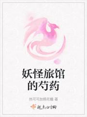 妖怪旅馆营业中葵