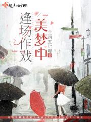 逢场作戏 是什么意思