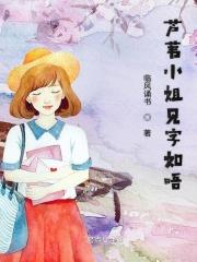 芦苇怎么解释