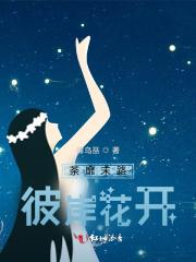 彼岸荼靡花开是啥意思