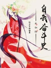 水仙历史
