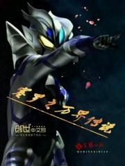 赛罗奥特曼蛋糕