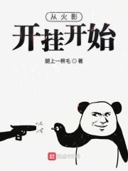 开局从火影开始扮演