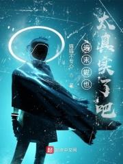 这个世界的末日
