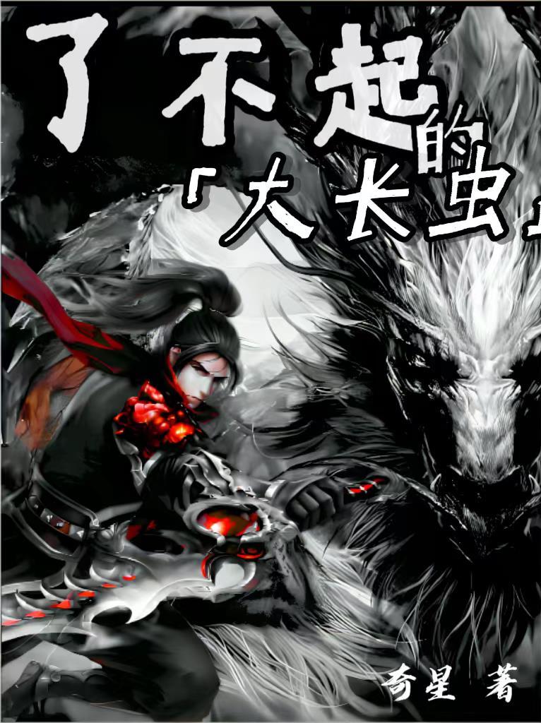 了不起的大神