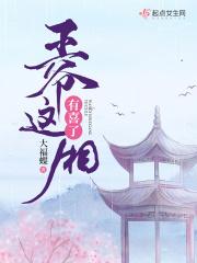 王爷有礼