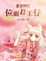 重生之位面生活