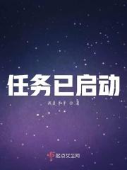 任务已启动 英语