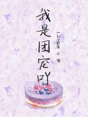 我是团宠大佬