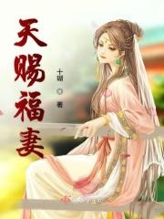 天赐福官和谐部分