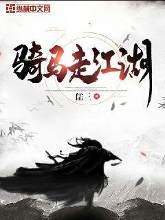 傲世潜龙简介