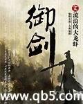 御剑飞行真的存在吗