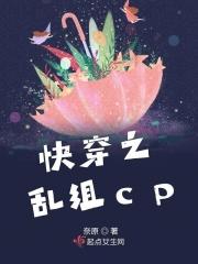 快穿乱步的