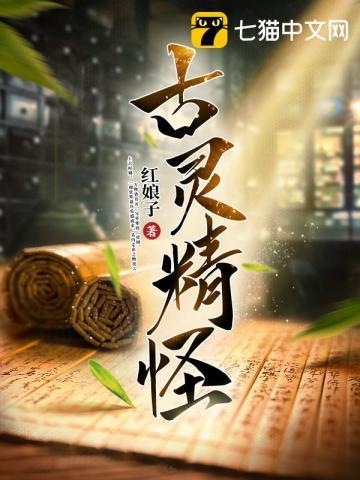 古灵精怪的妈妈