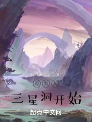 穿越从西游开始