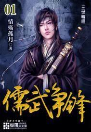 儒武争锋在线语音