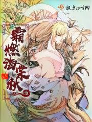 燃晚海棠怨1