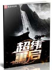 超级地球属于哪个系