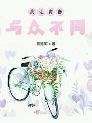 让青春与你同行
