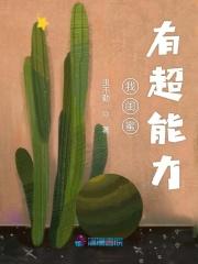 闺蜜有很多朋友
