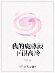 hi我的魔君殿下免费阅读