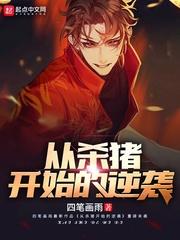 抗日之英雄莫问出处在哪