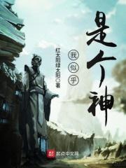 综.我大概是个神